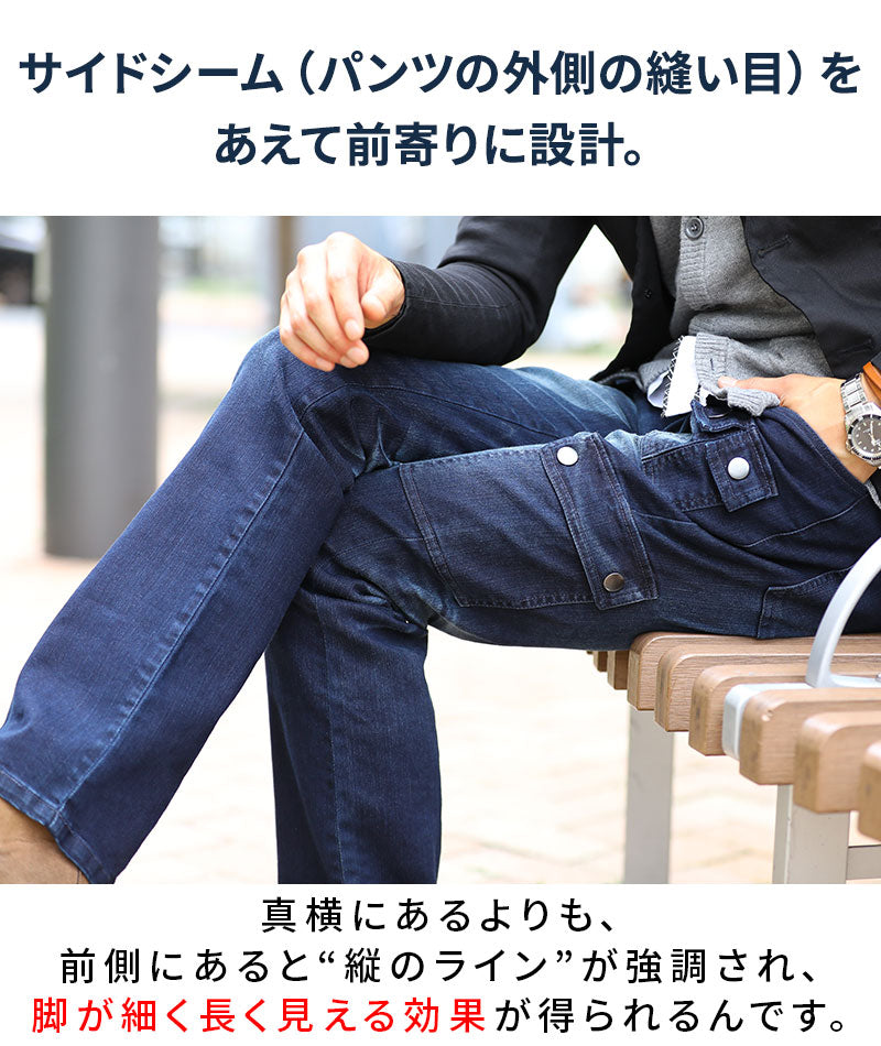 脚長く見えるスリムストレッチブーツカットフレアデニムカーゴパンツ