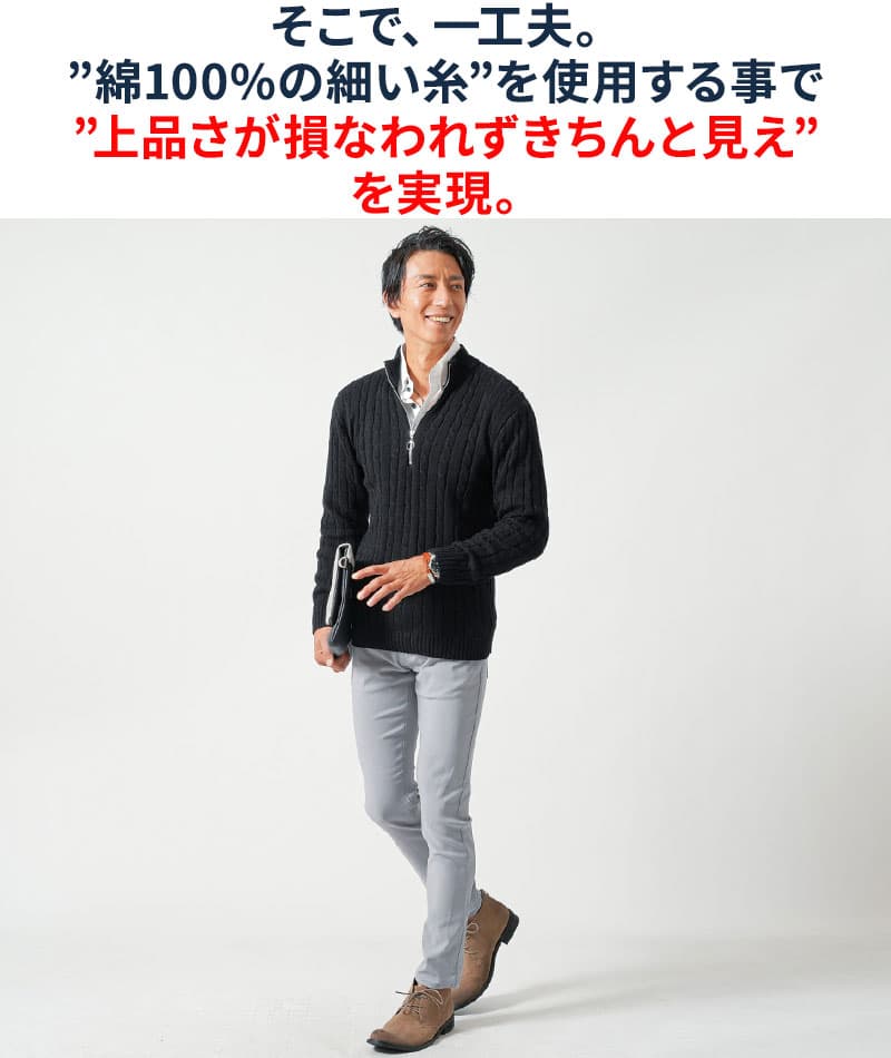 ハーフジップケーブル編みスタンドニットアウター