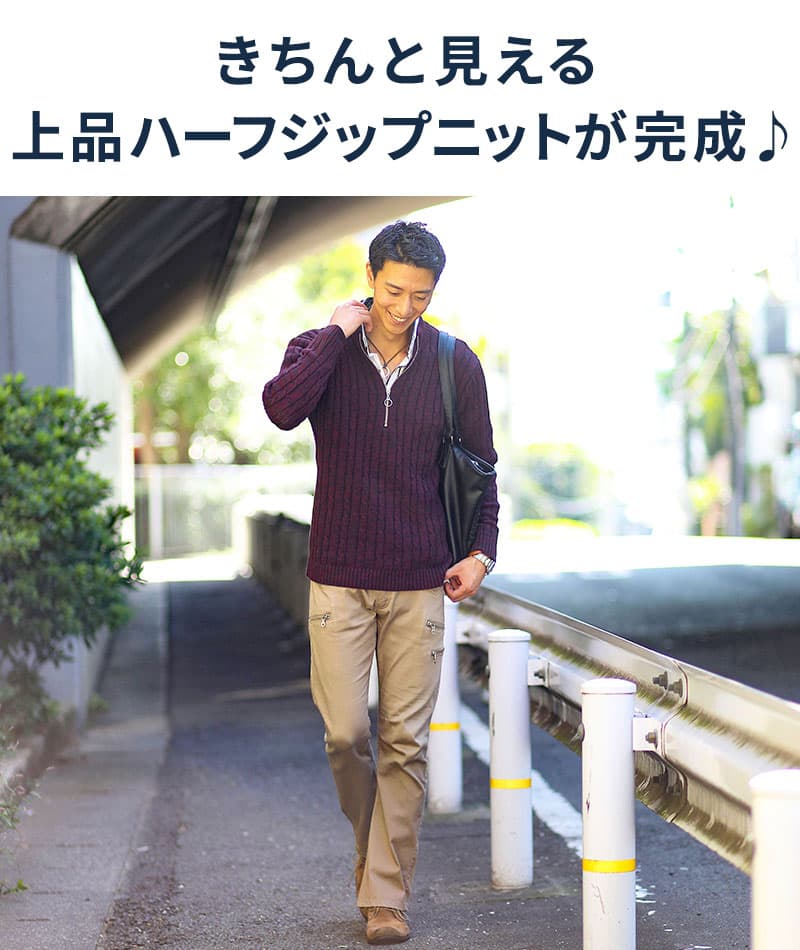 ハーフジップケーブル編みスタンドニット