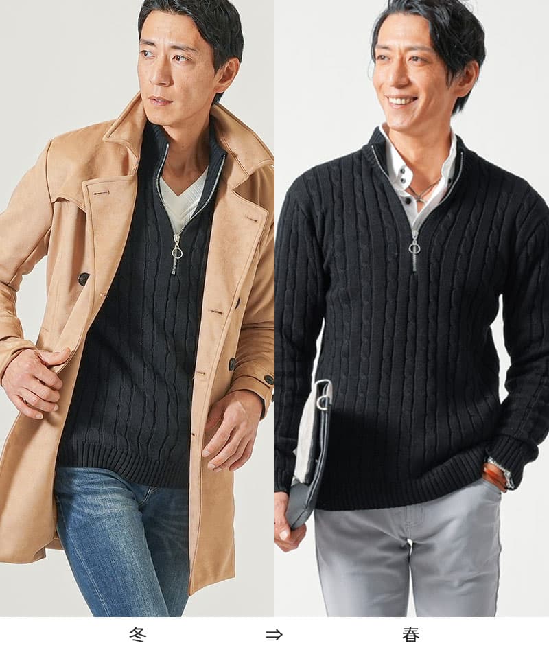 ハーフジップケーブル編みスタンドニットアウター