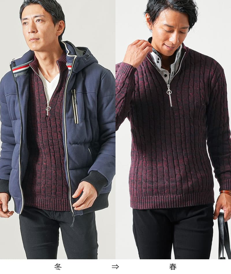 ハーフジップケーブル編みスタンドニットアウター