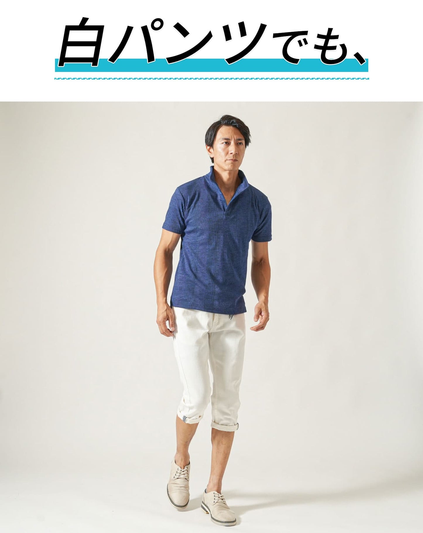 ランダムテレコ襟ワイヤー入り半袖・7分袖立ち襟スタンドカラースキッパーポロシャツ