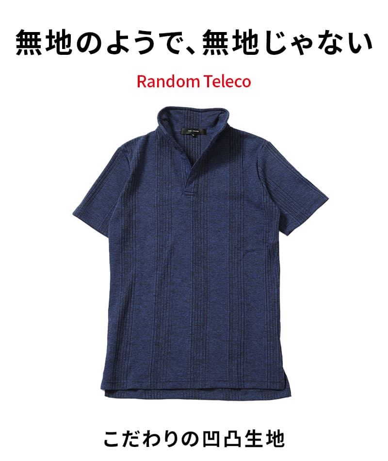 ランダムテレコ襟ワイヤー入り半袖・7分袖立ち襟スタンドカラースキッパーポロシャツ