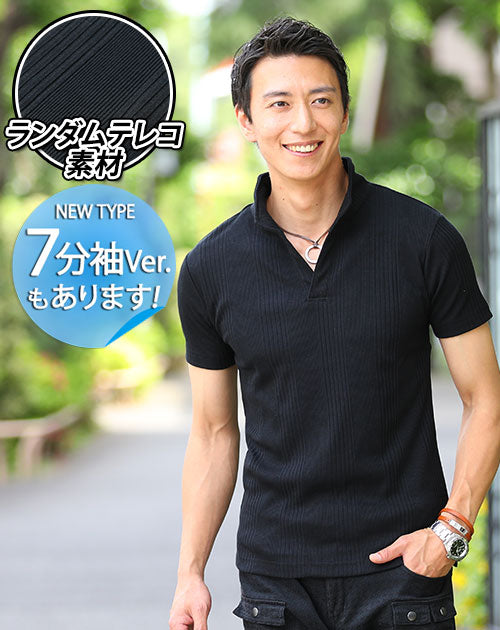 60代メンズにおすすめの着丈短めランダムテレコ襟ワイヤー入り半袖・七分袖立ち襟スキッパーポロシャツ