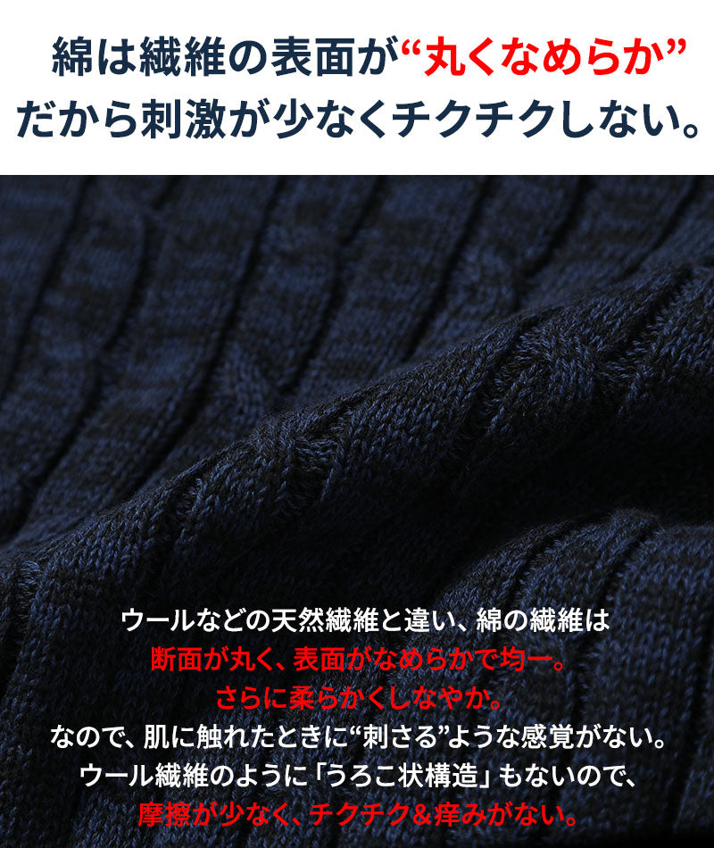 ケーブル編みタートルネックコットンニット