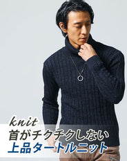 ケーブル編みタートルネックコットンニット