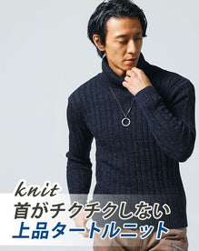 ケーブル編みタートルネックコットンニット