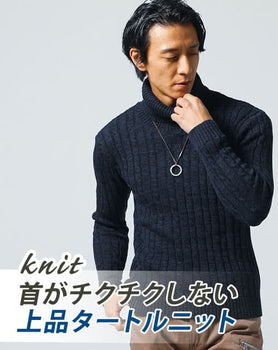 ケーブル編みタートルネックコットンニット