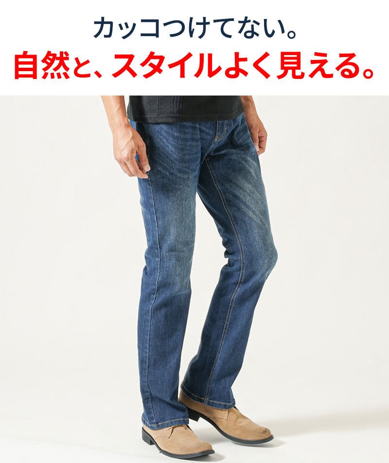 ブーツカットストレッチデニムパンツ