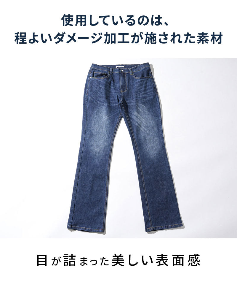 ブーツカットストレッチデニムパンツ