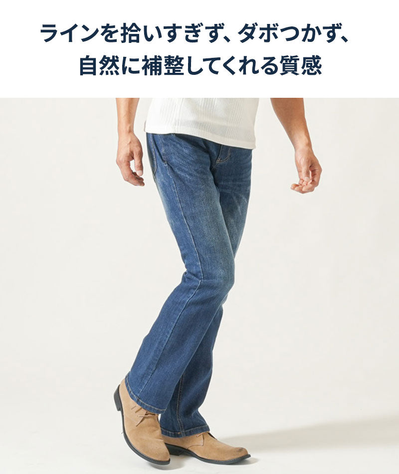ブーツカットストレッチデニムパンツ
