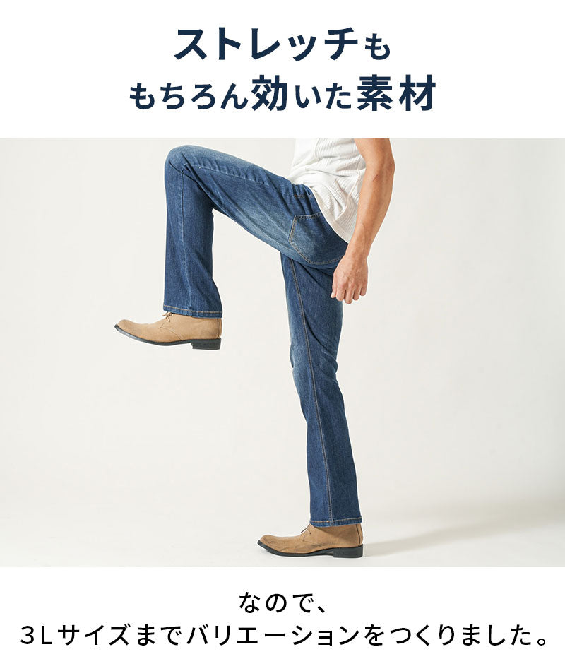 ブーツカットストレッチデニムパンツ