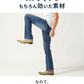 ブーツカットストレッチデニムパンツ