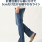ブーツカットストレッチデニムパンツ