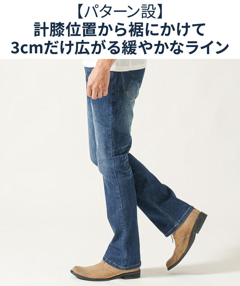 ブーツカットストレッチデニムパンツ