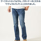 ブーツカットストレッチデニムパンツ