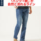 ブーツカットストレッチデニムパンツ