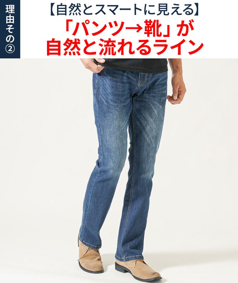 ブーツカットストレッチデニムパンツ