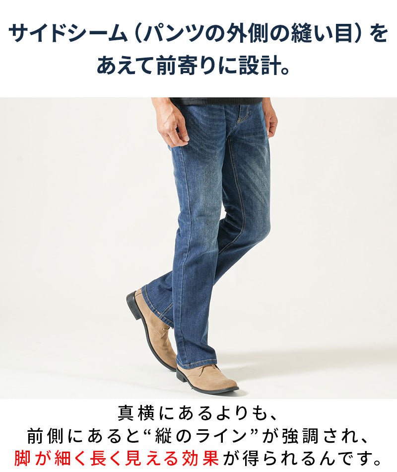 ブーツカットストレッチデニムパンツ