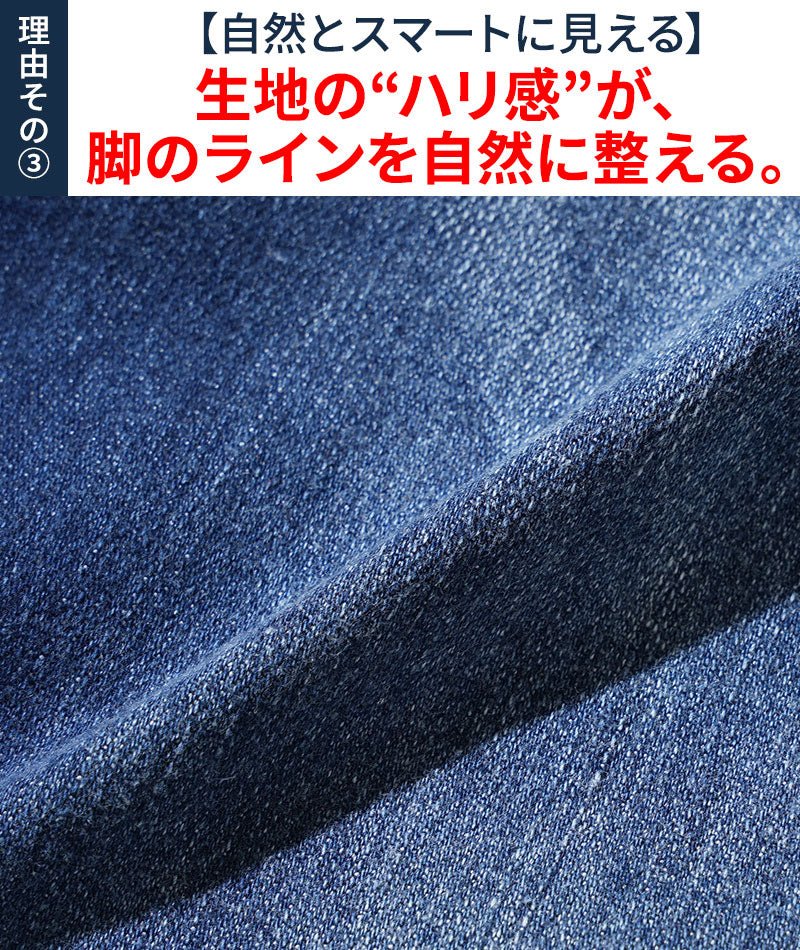 ブーツカットストレッチデニムパンツ