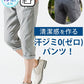 汗染みが目立ちにくい吸汗速乾スーパーストレッチスキニーテーパードイージーチノパンツ