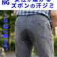 汗染みが目立ちにくい吸汗速乾スーパーストレッチスキニーテーパードイージーチノパンツ