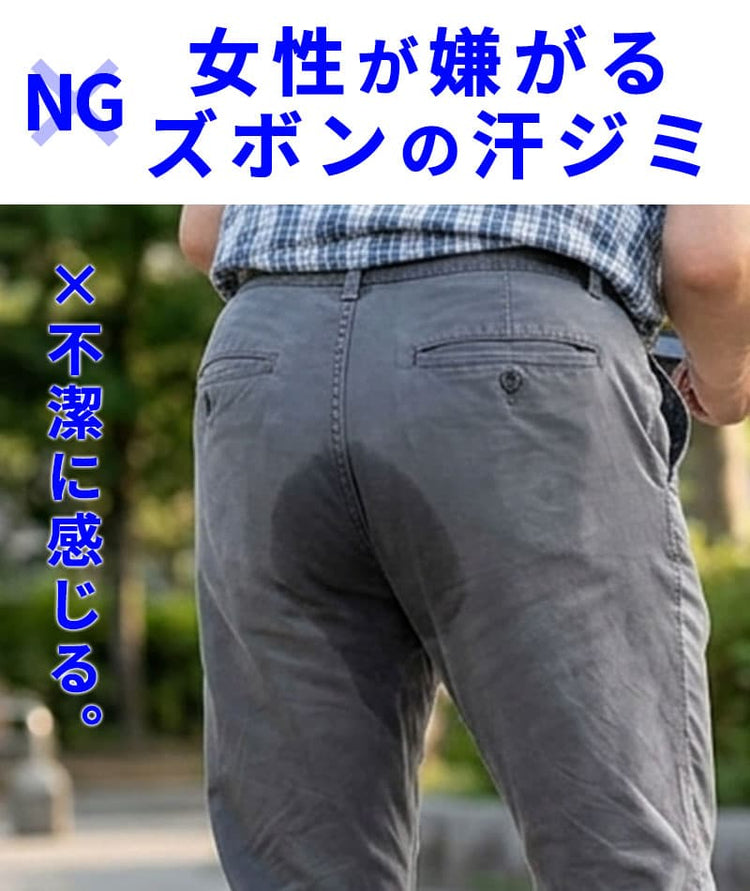汗染みが目立ちにくい吸汗速乾スーパーストレッチスキニーテーパードイージーチノパンツ