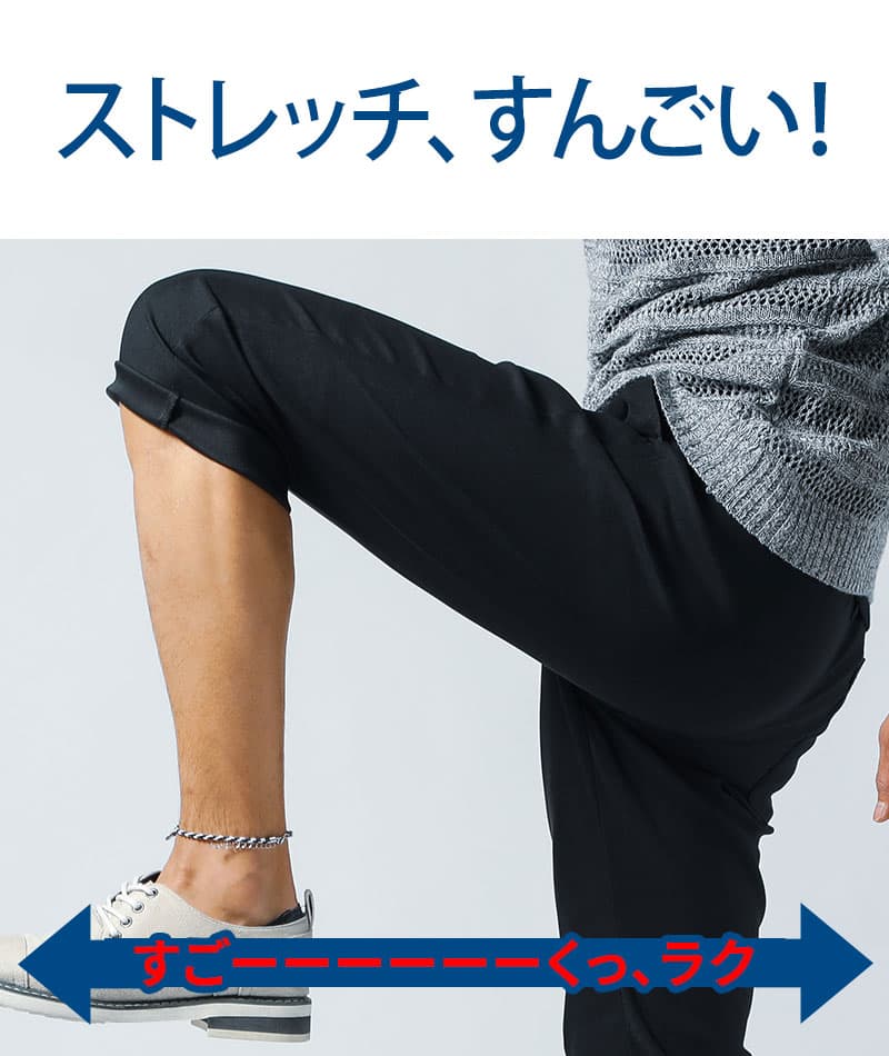 汗染みが目立ちにくい吸汗速乾スーパーストレッチスキニーテーパードイージーチノパンツ