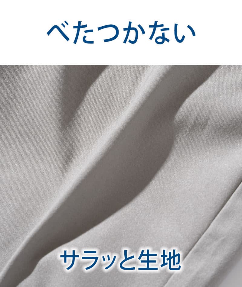 汗染みが目立ちにくい吸汗速乾スーパーストレッチスキニーテーパードイージーチノパンツ