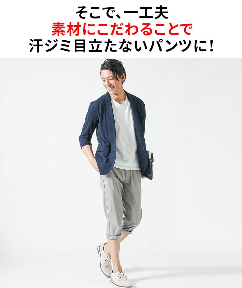 汗染みが目立ちにくい吸汗速乾スーパーストレッチスキニーテーパードイージーチノパンツ