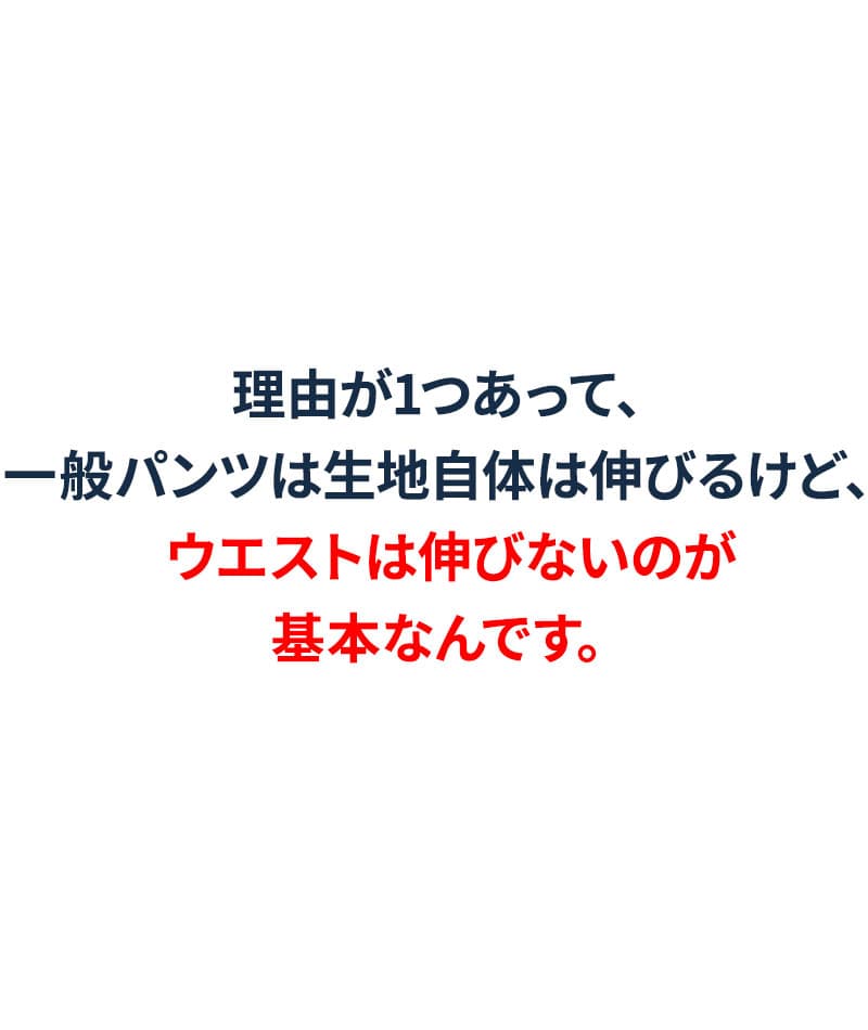 汗染みが目立ちにくい吸汗速乾スーパーストレッチスキニーテーパードイージーチノパンツ