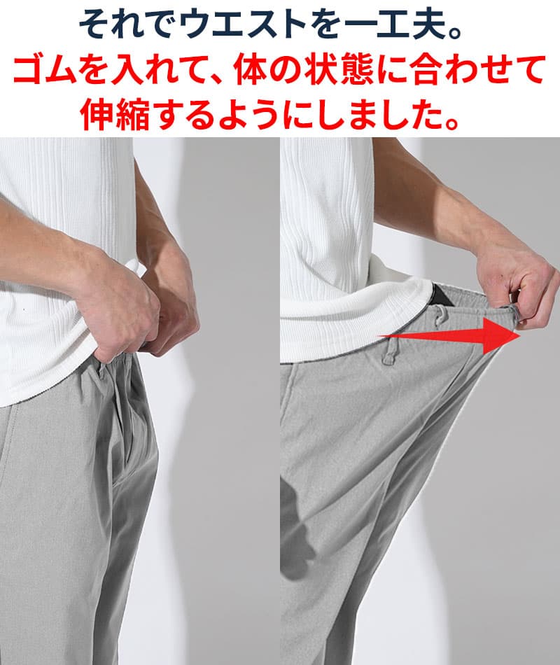 汗染みが目立ちにくい吸汗速乾スーパーストレッチスキニーテーパードイージーチノパンツ