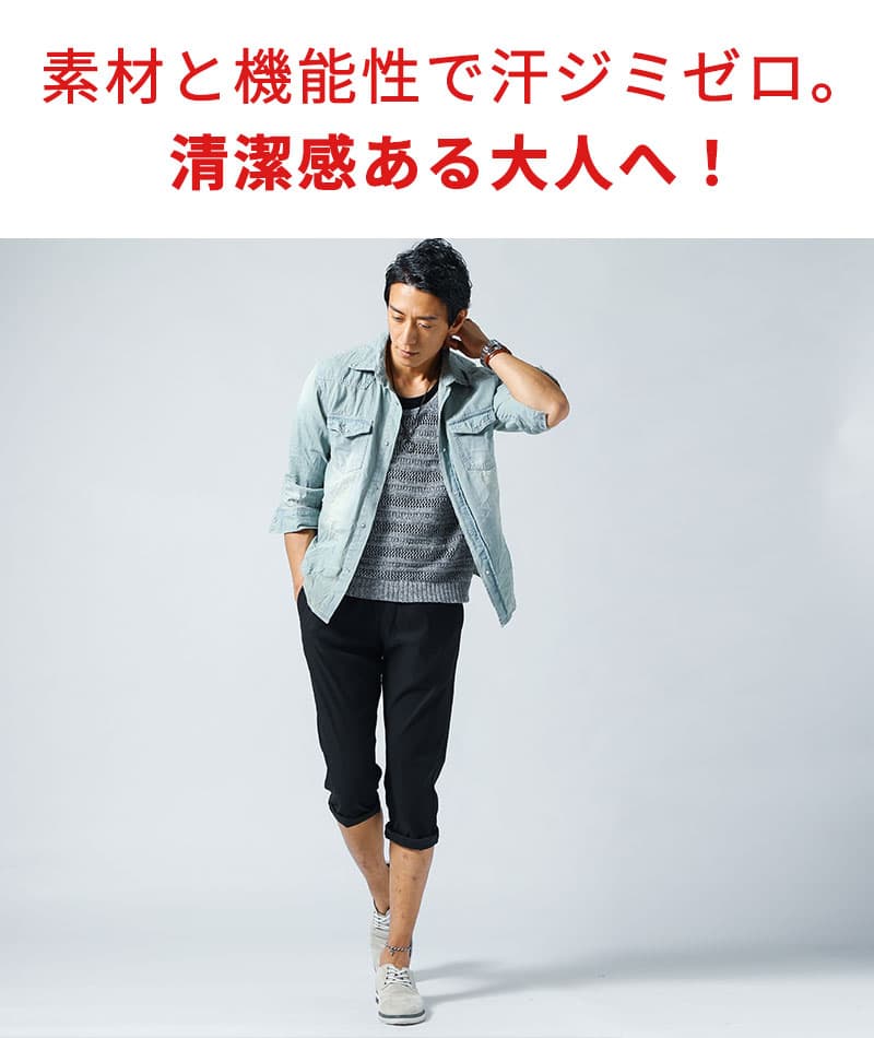 汗染みが目立ちにくい吸汗速乾スーパーストレッチスキニーテーパードイージーチノパンツ