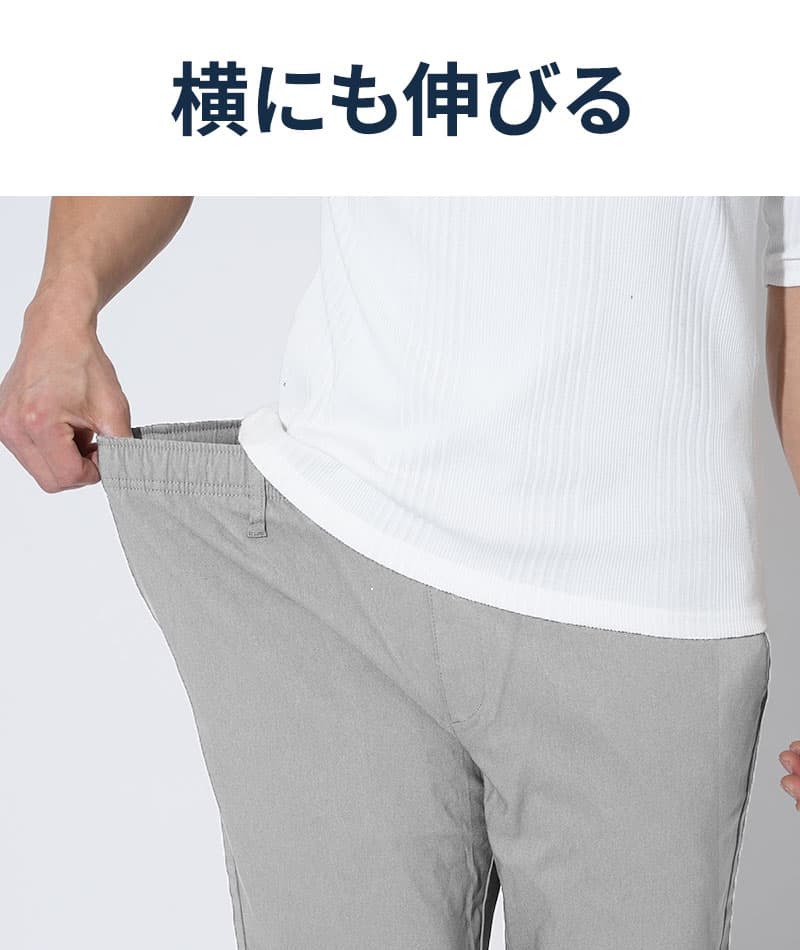 汗染みが目立ちにくい吸汗速乾スーパーストレッチスキニーテーパードイージーチノパンツ
