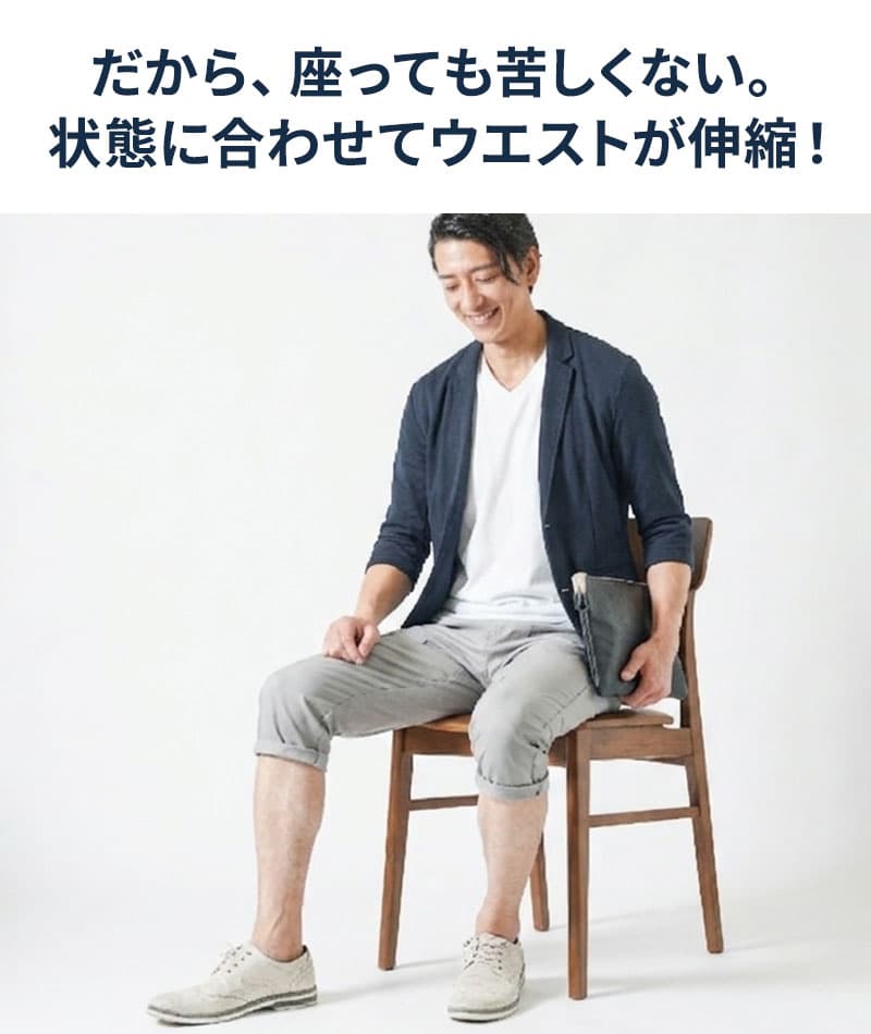汗染みが目立ちにくい吸汗速乾スーパーストレッチスキニーテーパードイージーチノパンツ