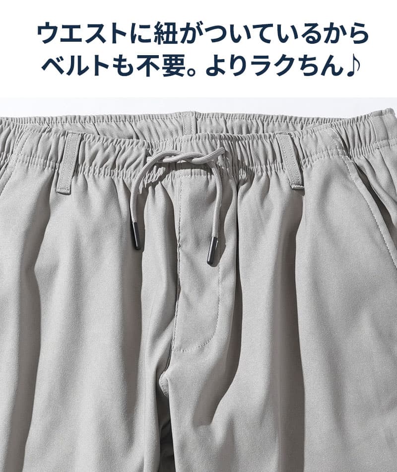汗染みが目立ちにくい吸汗速乾スーパーストレッチスキニーテーパードイージーチノパンツ
