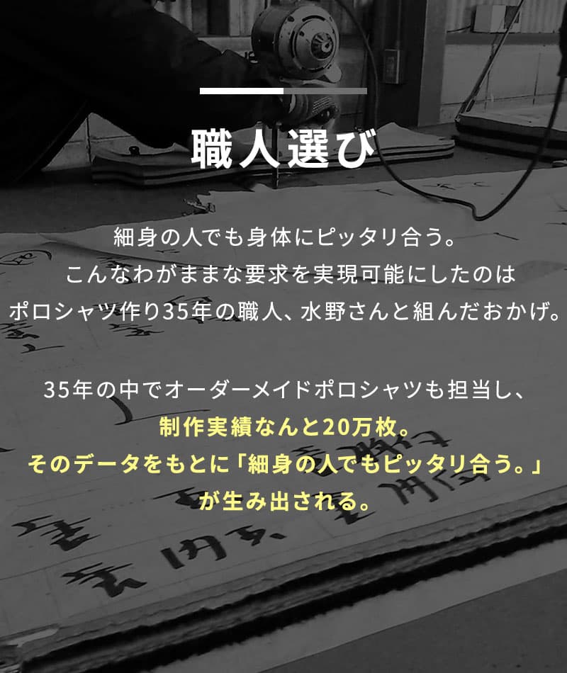 細身の体型でもダボつかない美シルエット裏地ドットデザイン7分袖・半袖テレコ素材ポロシャツ