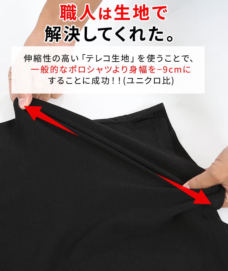 細身の体型でもダボつかない美シルエット裏地ドットデザイン7分袖・半袖テレコ素材ポロシャツ