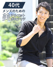 裏地ドットデザイン7分袖・半袖ポロシャツ