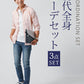 40代メンズ3点コーデセット　ピンク7分袖綿麻シャツ×白7分袖Tシャツ×スリムインディゴデニムパンツ
