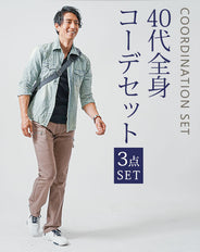 40代メンズ3点コーデセット　サックス7分袖デニムシャツ×黒7分袖Tシャツ×スリムベージュチノパンツ