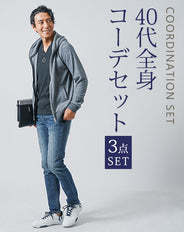 40代メンズ3点コーデセット　チャコール長袖パーカー×黒長袖Tシャツ×スリムインディゴデニムパンツ