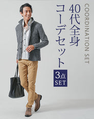 40代メンズ3点コーデセット グレー長袖ジャケット×白長袖シャツ×ベージュスリチノパンツ