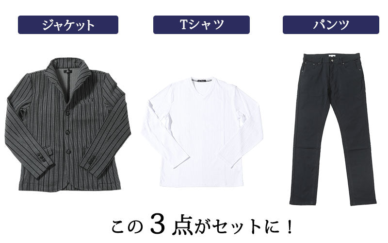 40代メンズ3点コーデセット　グレースタンドカラージャケット×白長袖Tシャツ×黒スリムチノパンツ