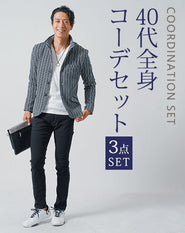 40代メンズ3点コーデセット グレースタンドカラージャケット×白長袖Tシャツ×黒スリムチノパンツ