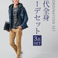 40代メンズ3点コーデセット　長袖デニムジャケット×黒長袖Tシャツ×ベージュスリムチノパンツ