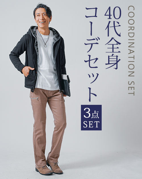 40代メンズ3点コーデセット　黒パーカー×白長袖Tシャツ×ベージュブーツカットチノパンツ