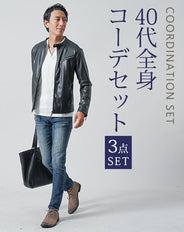 40代メンズ3点コーデセット　黒PUレザー長袖ジャケット×白長袖Tシャツ×インディゴスリムデニムパンツ