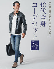 40代メンズ3点コーデセット　黒PUレザー長袖ジャケット×白長袖Tシャツ×インディゴスリムデニムパンツ