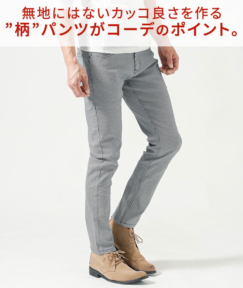 40代メンズ3点コーデセット　ネイビー長袖スタンドカラージャケット×白長袖Tシャツ×スリム千鳥チノパンツ